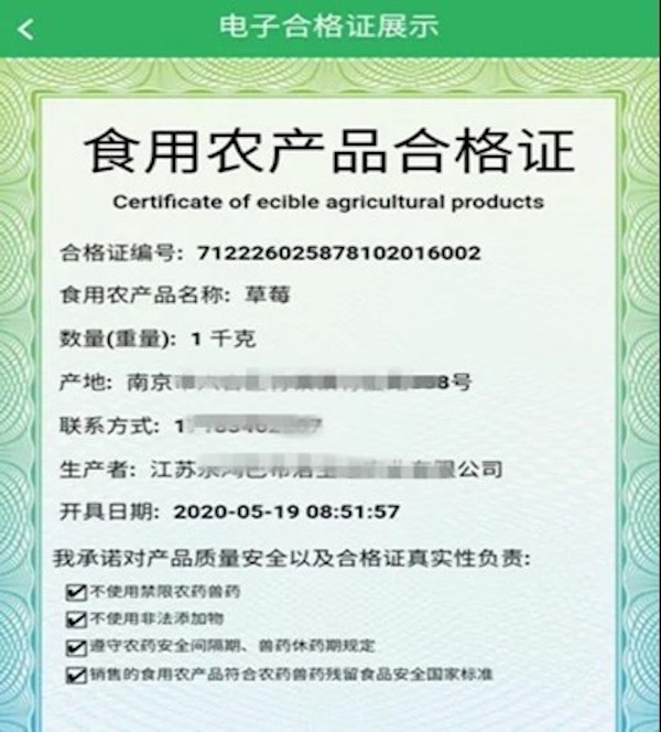 江蘇南京 把好三關(guān)，構(gòu)建全鏈條食用農(nóng)產(chǎn)品監(jiān)管體系