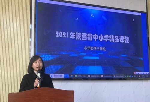 雙減背景下課改行動 藍田縣北關小學省級精品課程研發(fā)分享會紀實